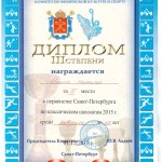 Шахматы  Диплом Ильина классика15 001